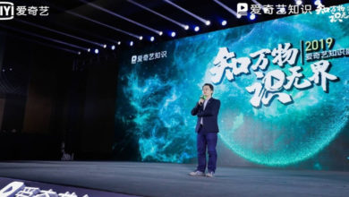 Photo of iQIYI to step up IP-based paid educational content in 2020
