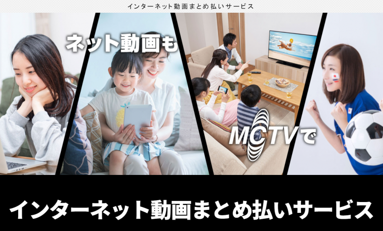 Matsusaka CATV offers consolidated billing for digital services.