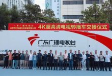 Photo of GV delivers native-IP 4K UHD truck to Guangdong Radio & Television